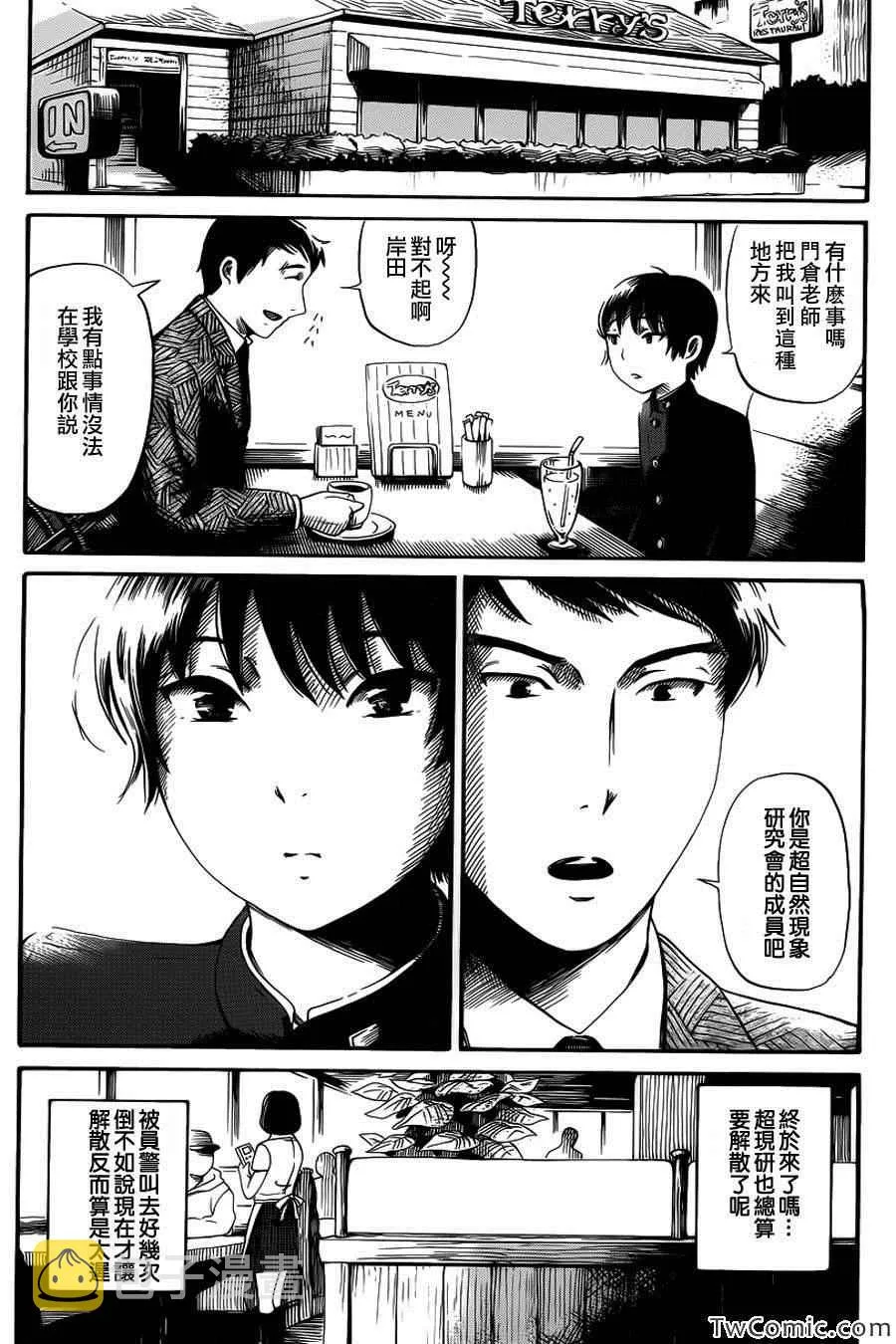 第12话 第3页