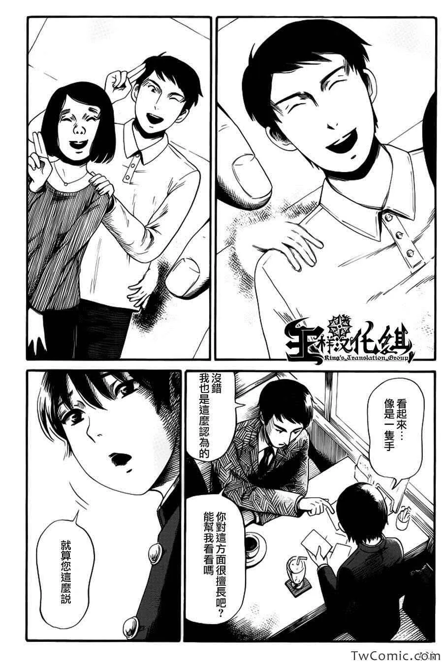 第12话 第5页