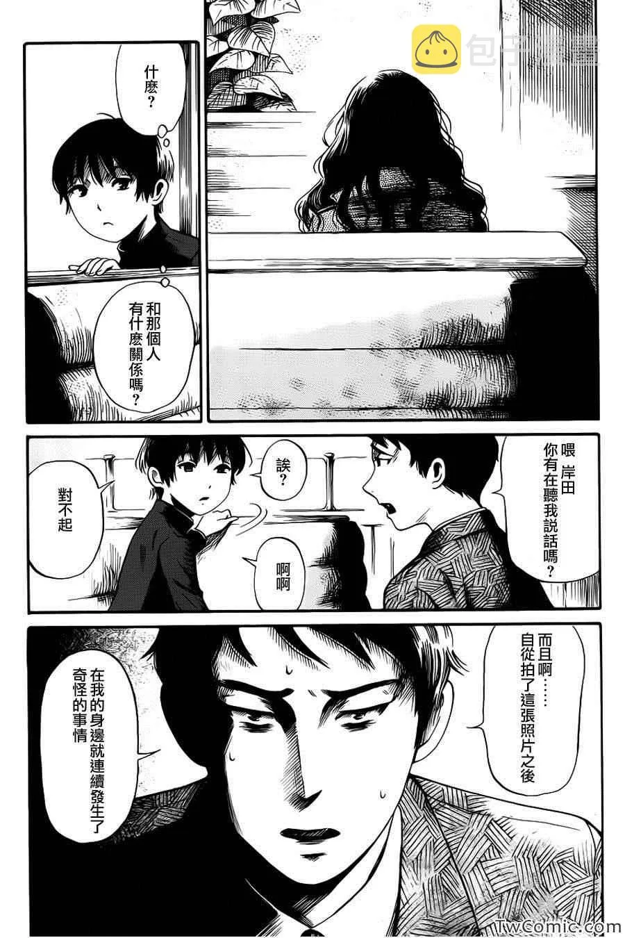 第12话 第7页