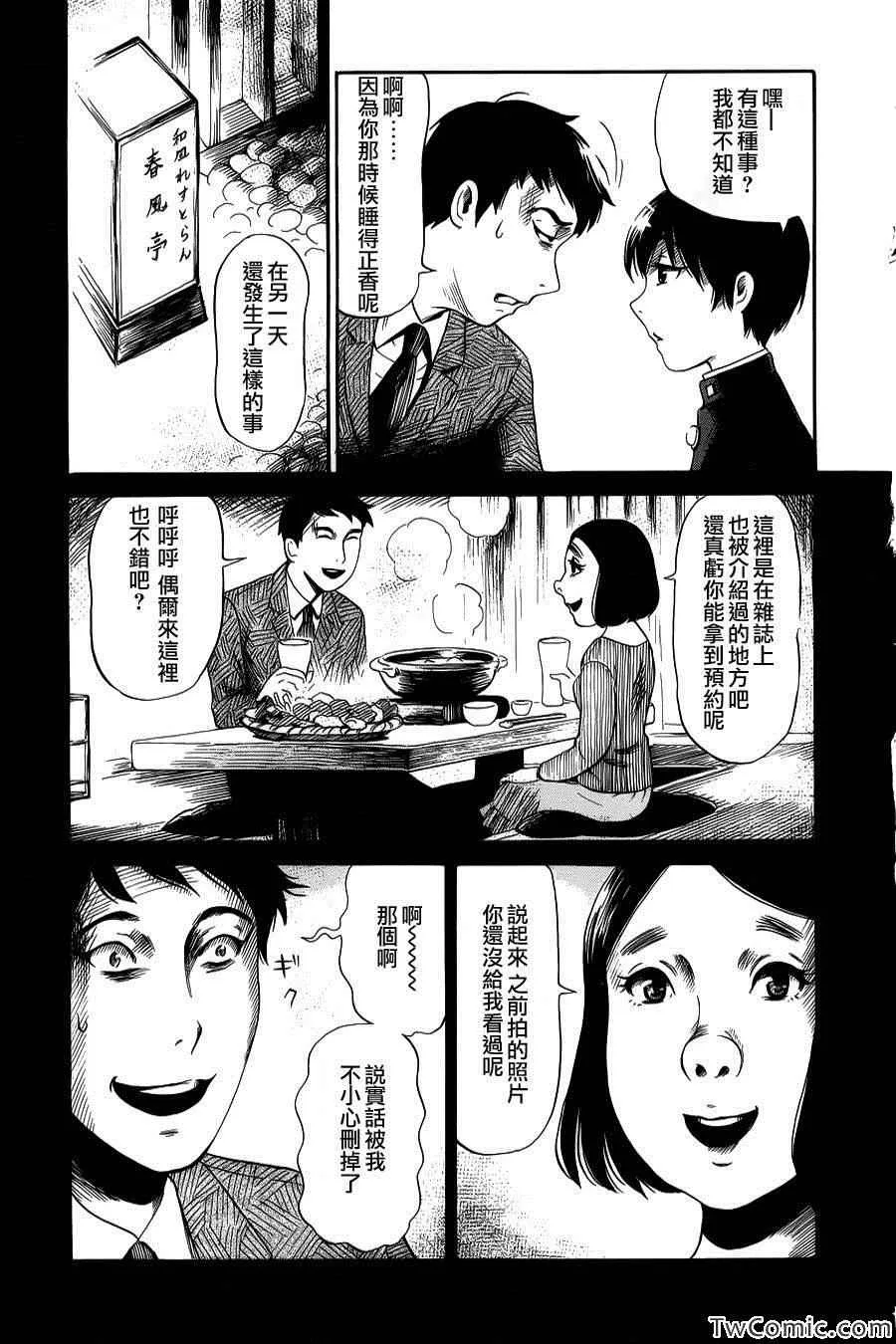 第12话 第10页