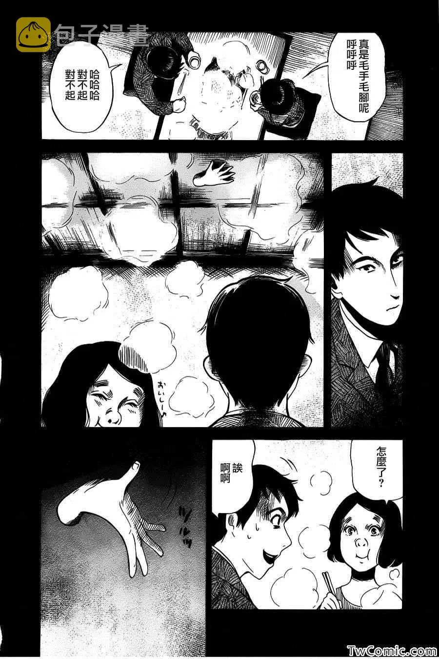 第12话 第12页