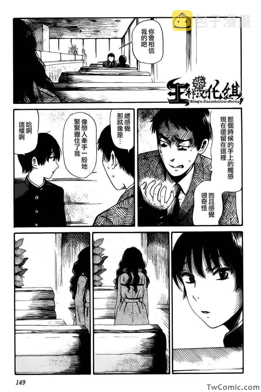 第12话 第17页