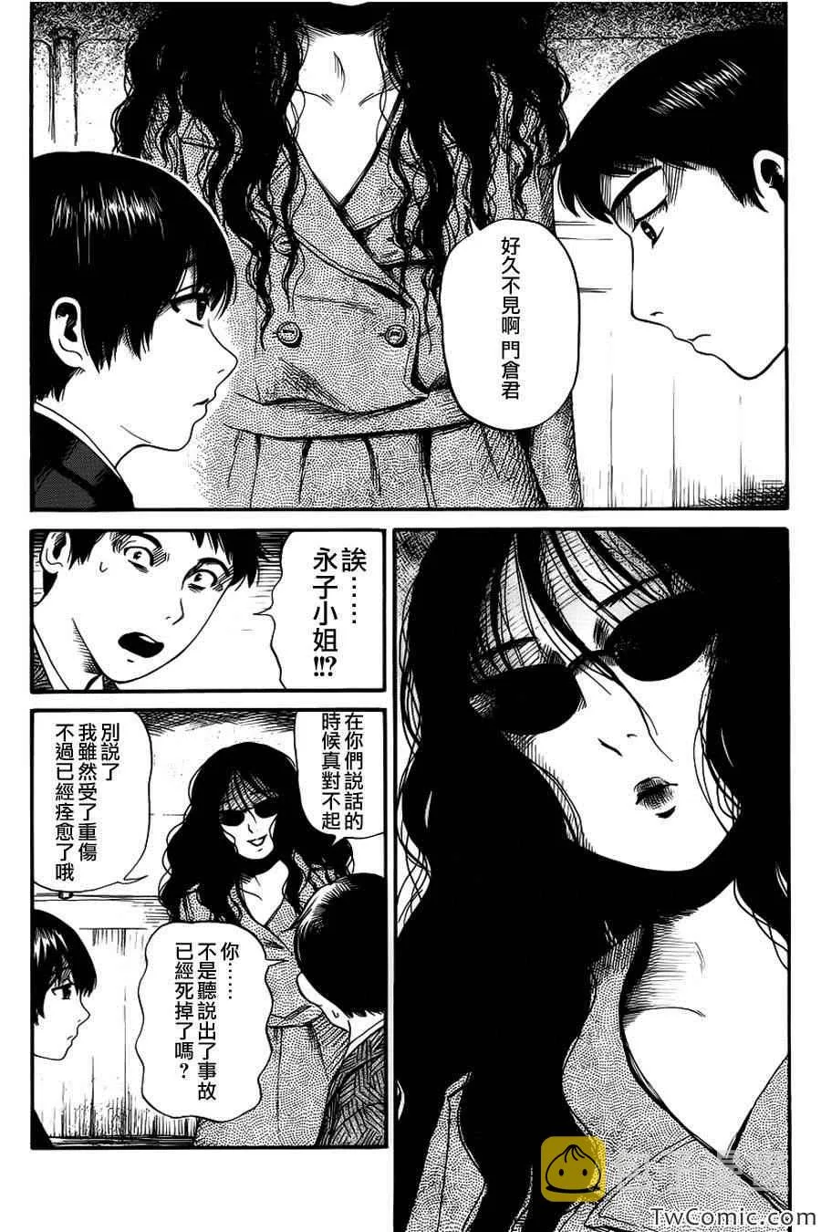 第12话 第18页