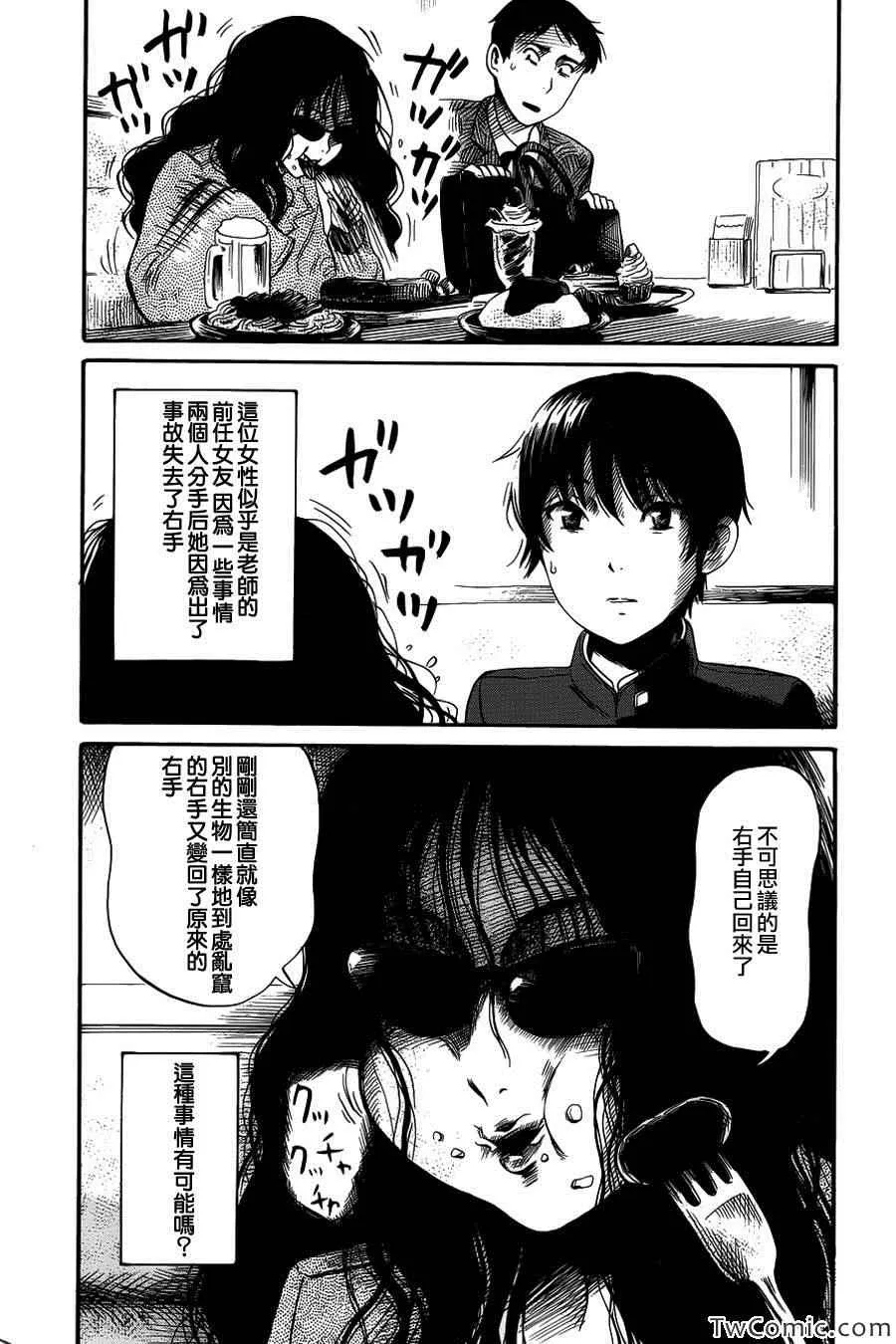 第12话 第20页