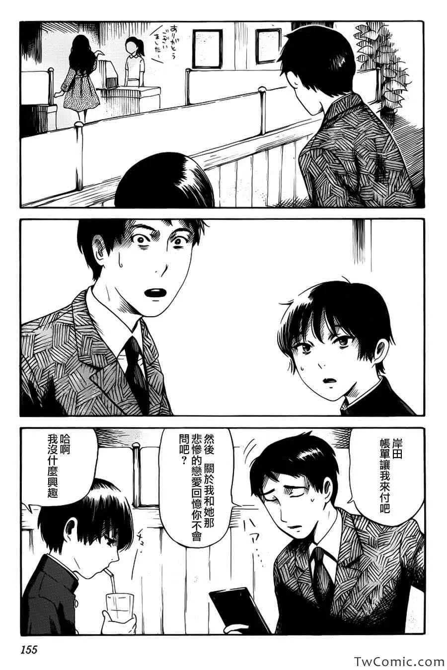 第12话 第23页