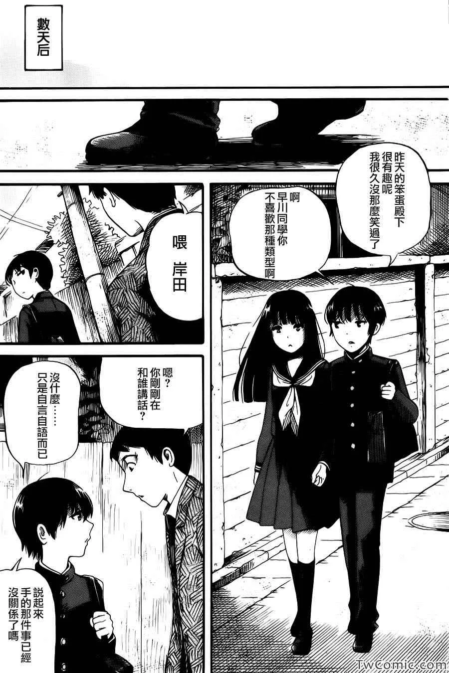 第12话 第24页