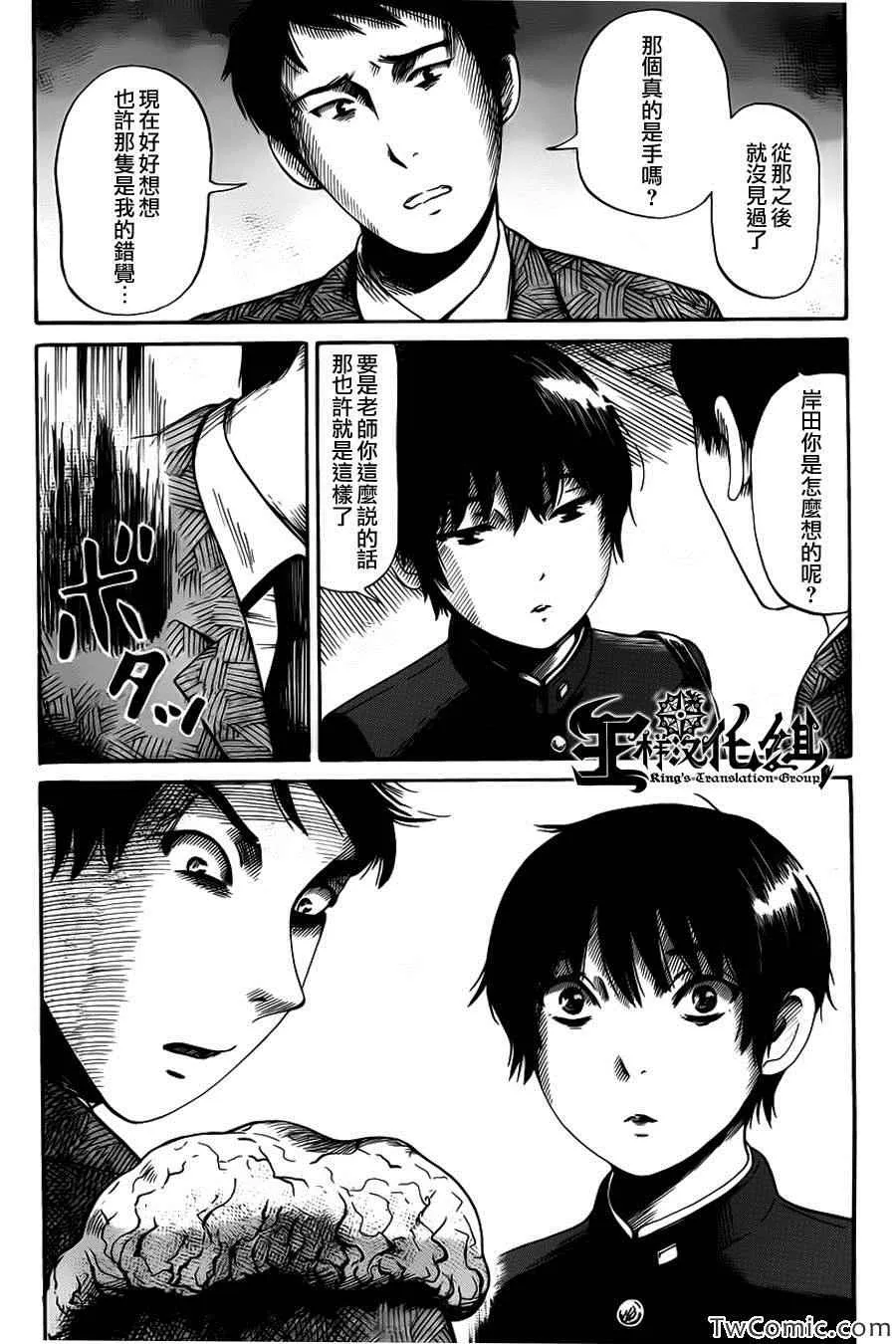 第12话 第25页