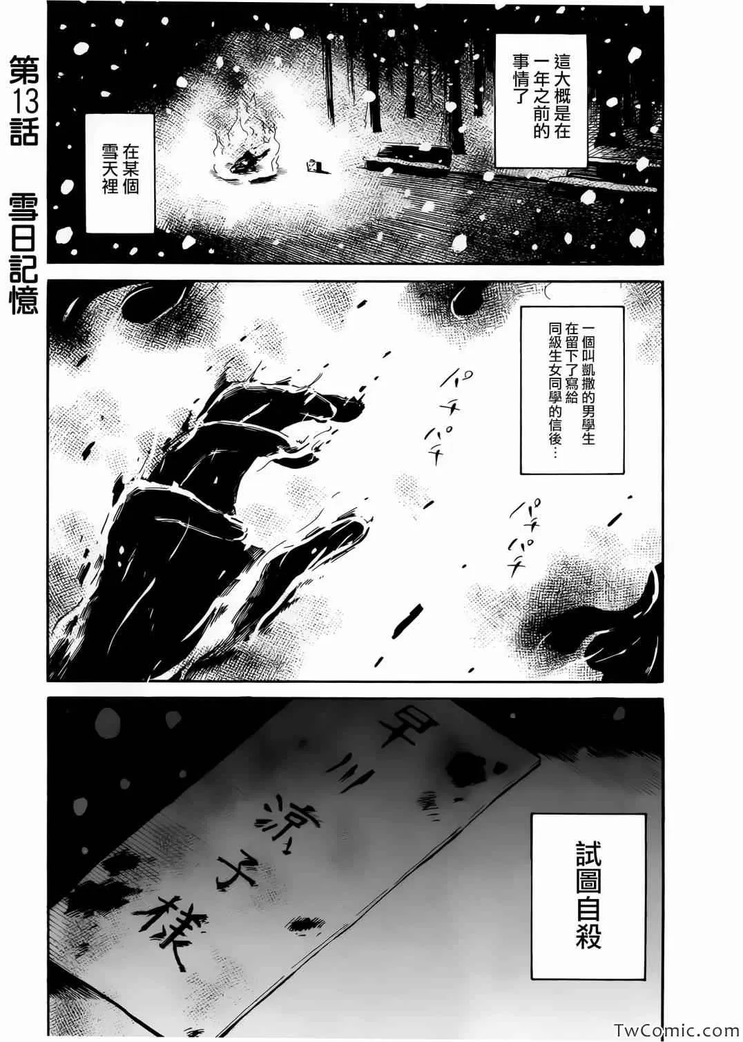 第13话 第2页