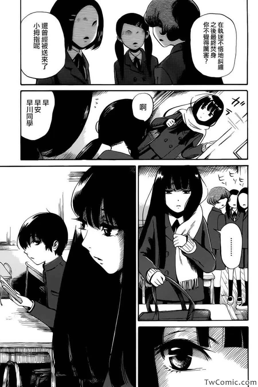 第13话 第4页