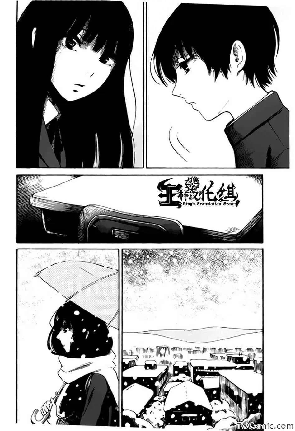 第13话 第5页