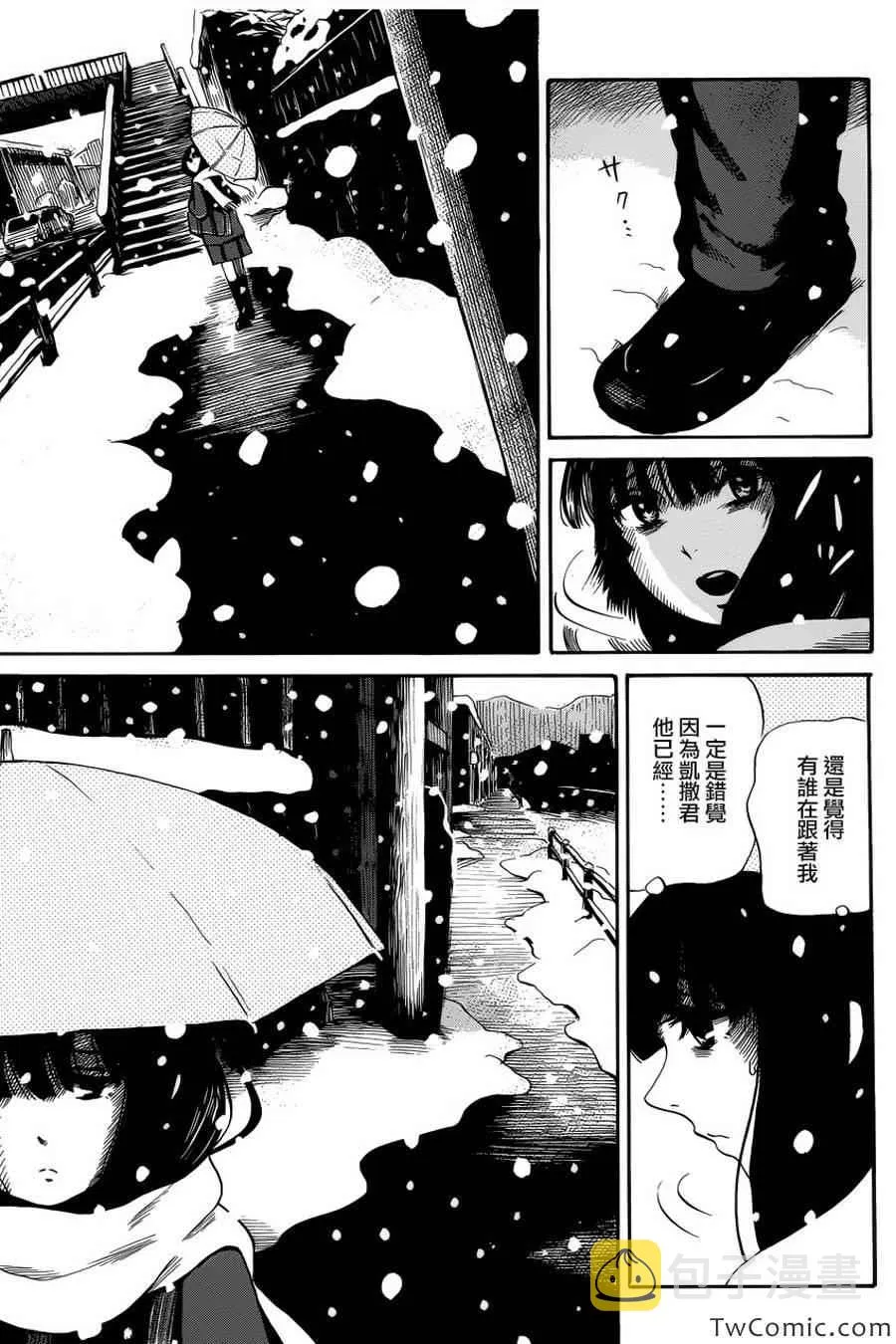 第13话 第6页