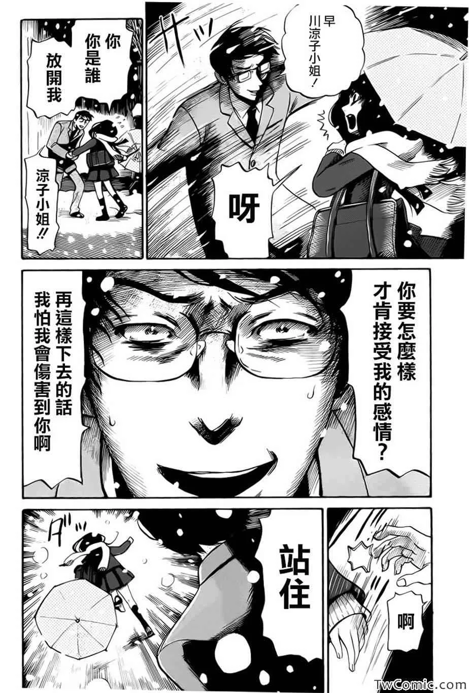 第13话 第7页