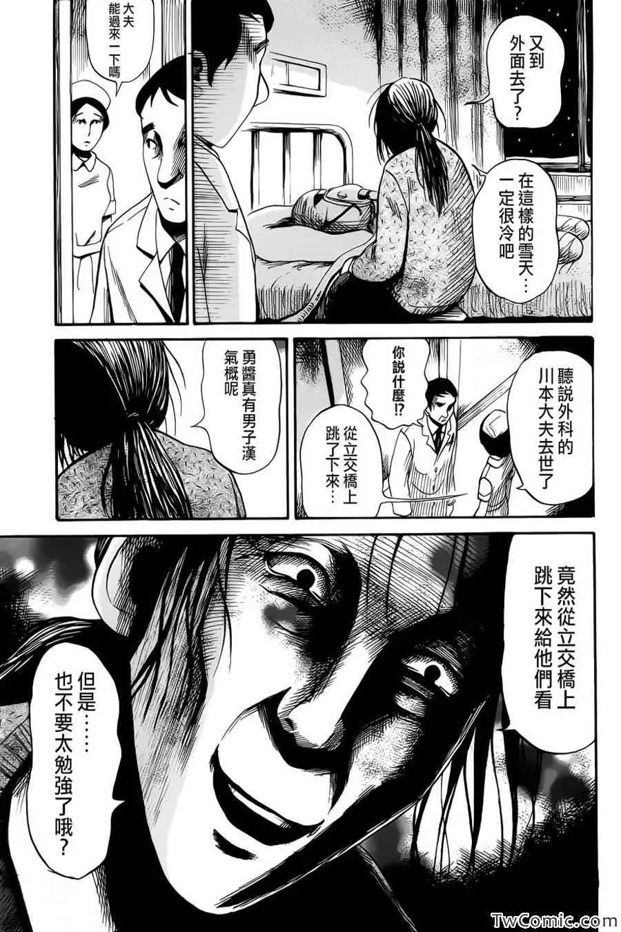 第13话 第17页