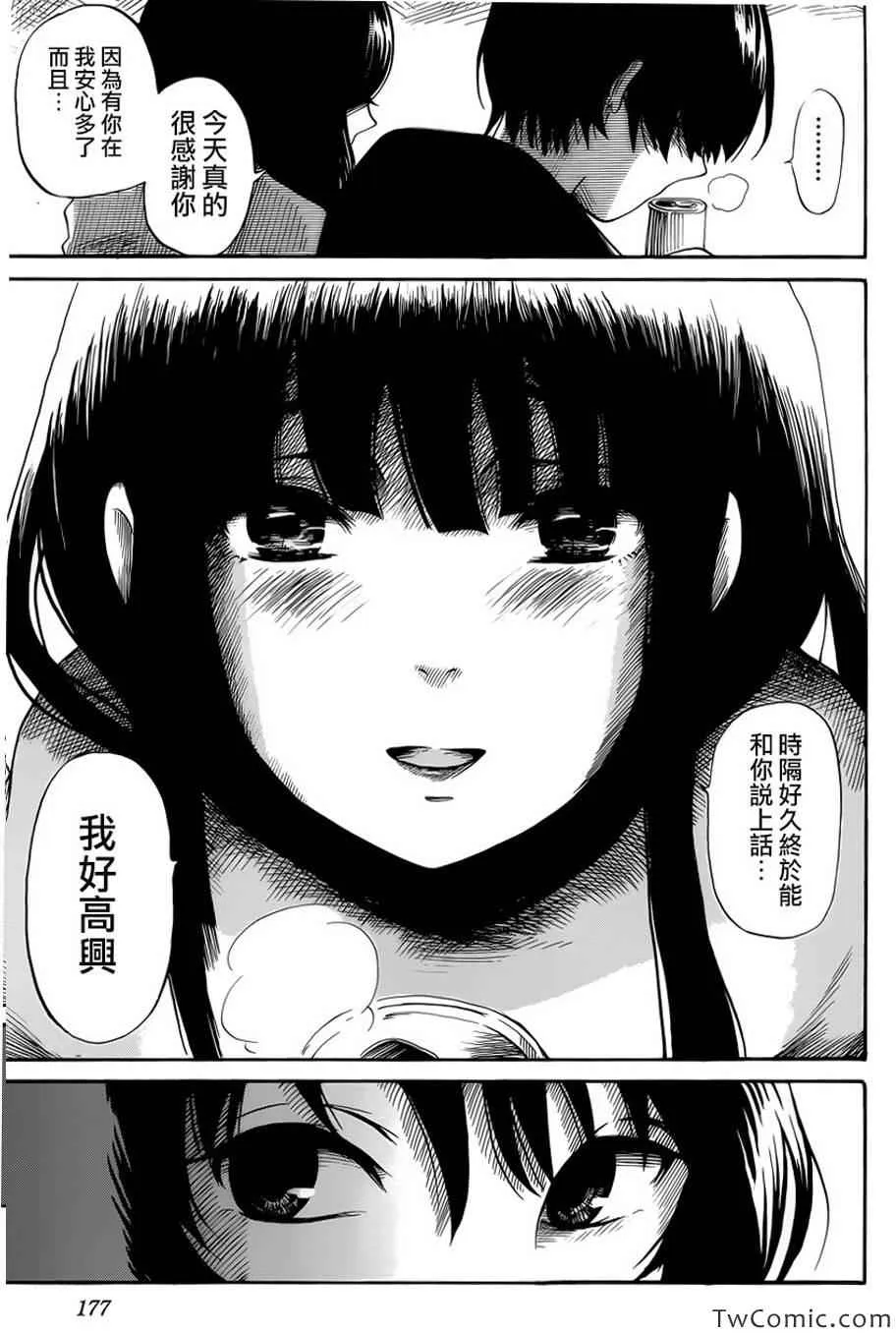 第13话 第19页
