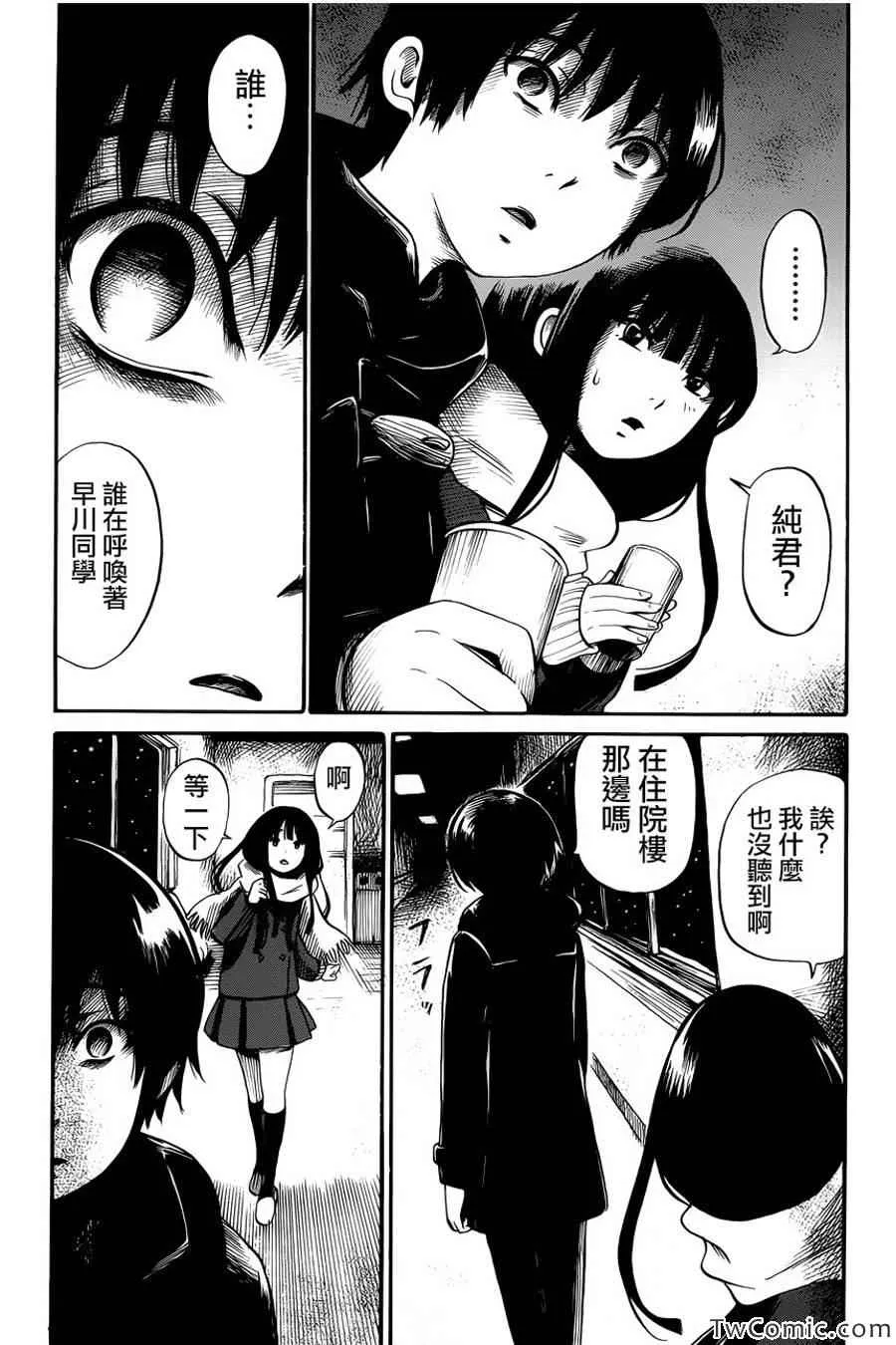 第13话 第20页