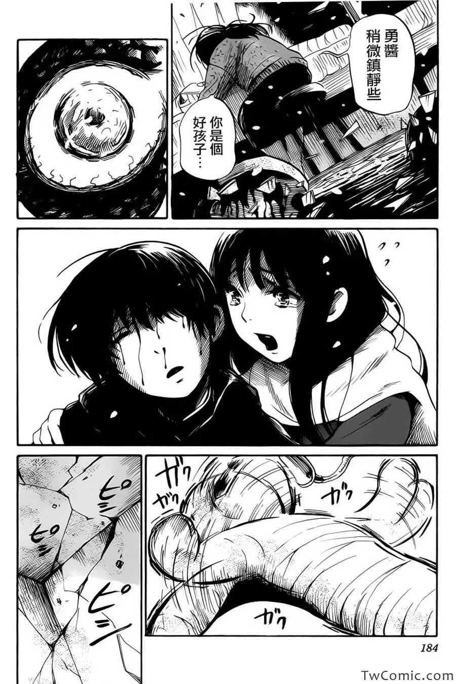 第13话 第26页