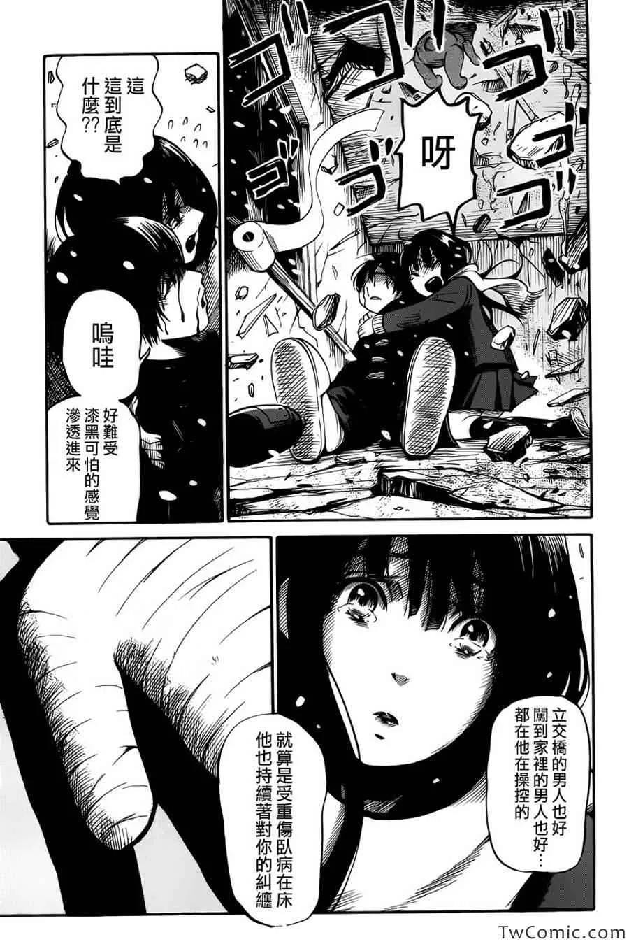 第13话 第27页