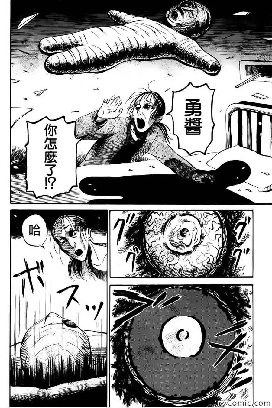 第13话 第28页