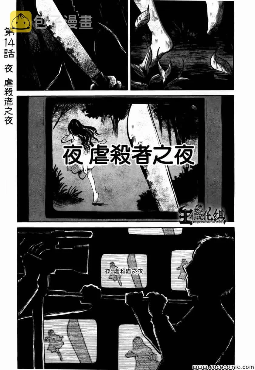 第14话 第3页
