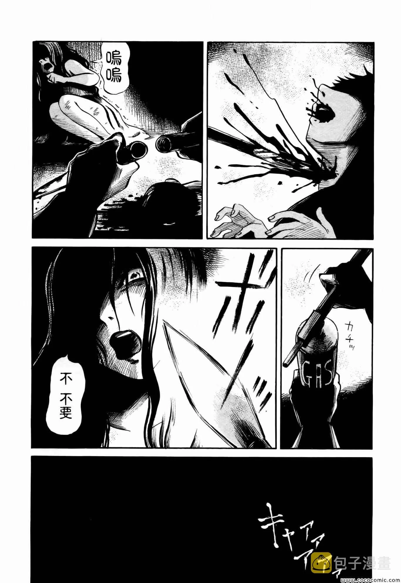第14话 第4页