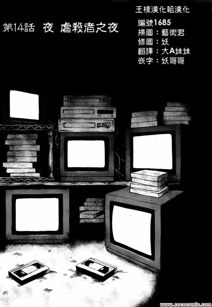 第14话 第5页