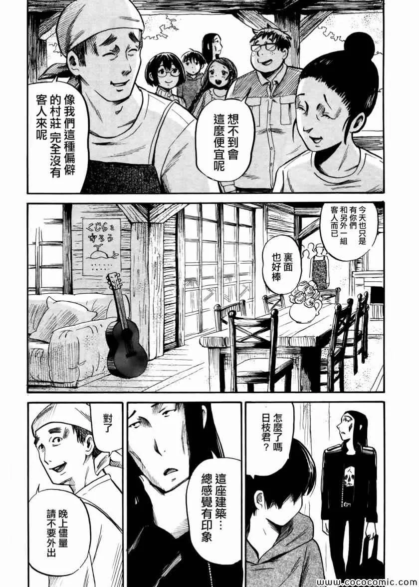 第14话 第7页