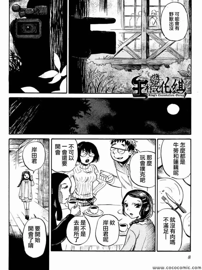 第14话 第8页