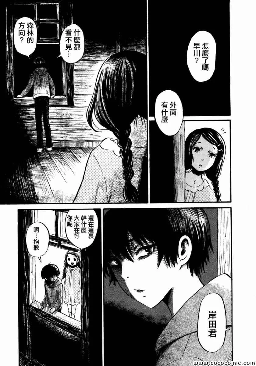 第14话 第9页