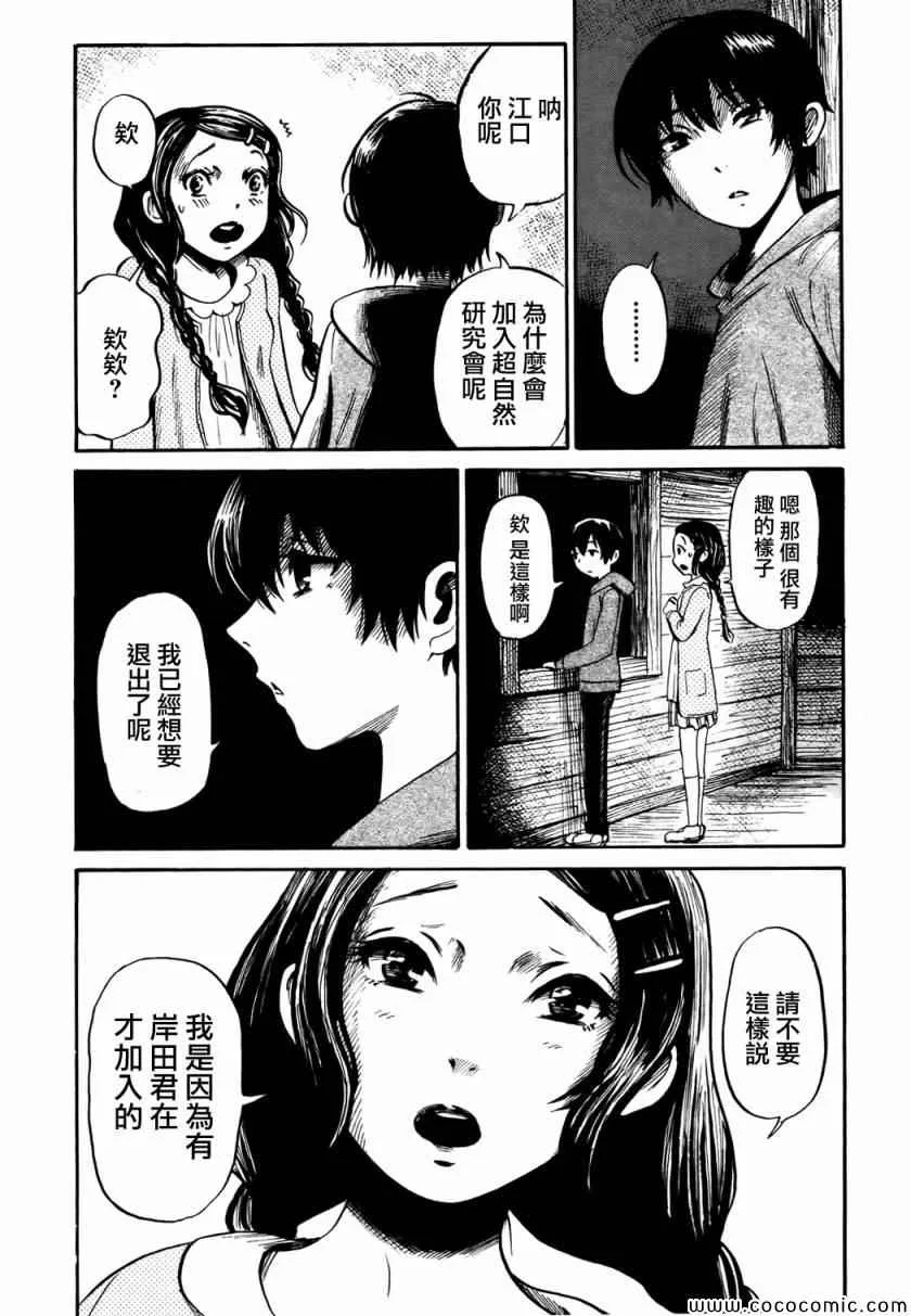 第14话 第10页