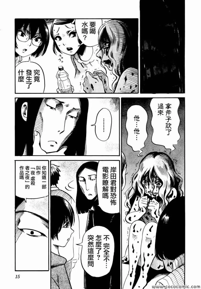 第14话 第15页