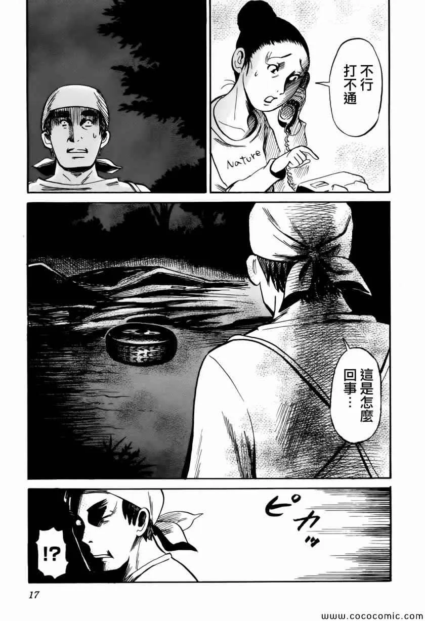 第14话 第17页