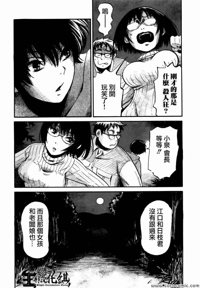 第14话 第23页