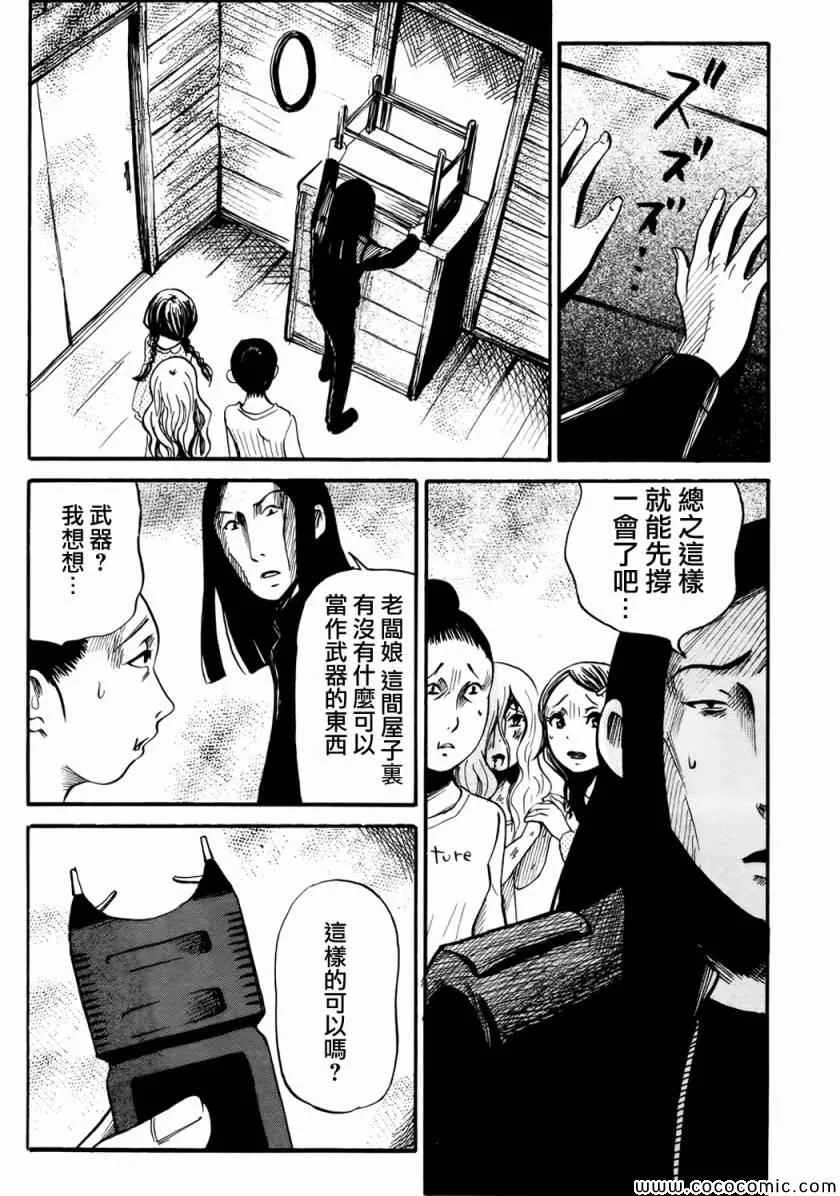第14话 第24页