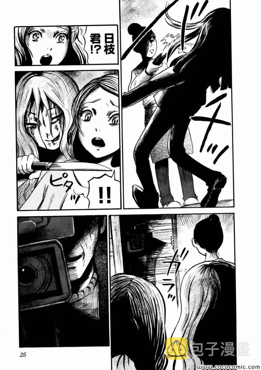 第14话 第25页