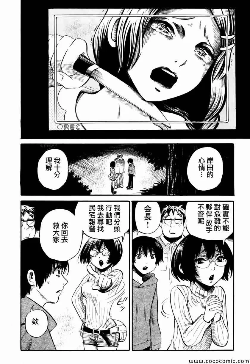 第14话 第26页