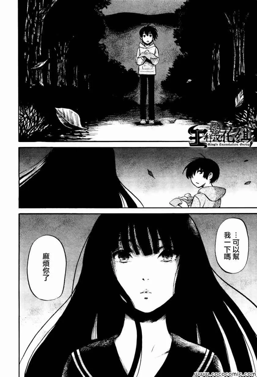 第14话 第28页