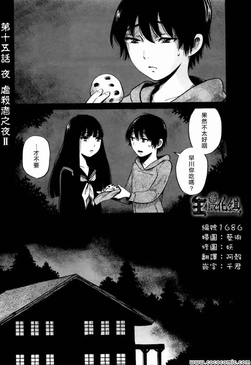 第15话 第1页