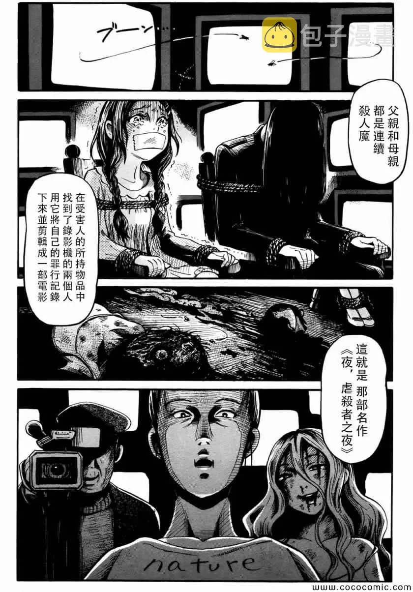 第15话 第2页