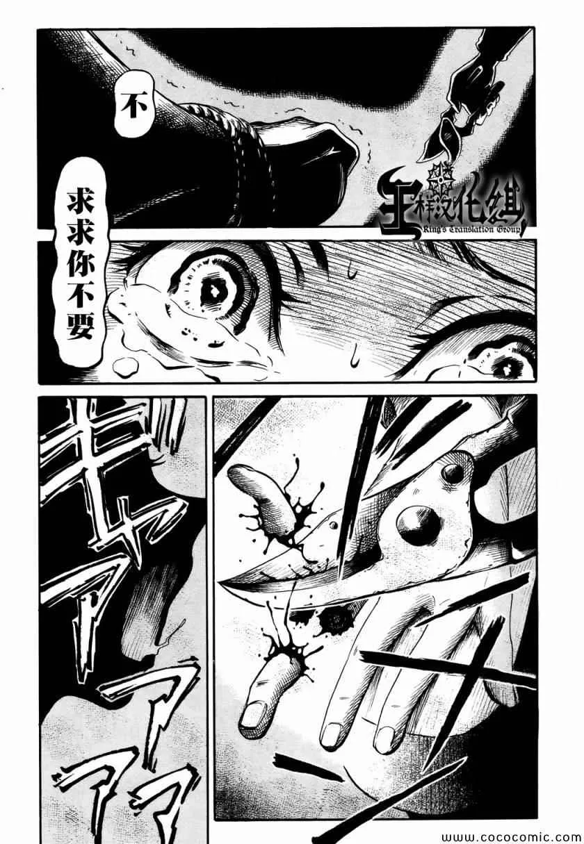 第15话 第3页