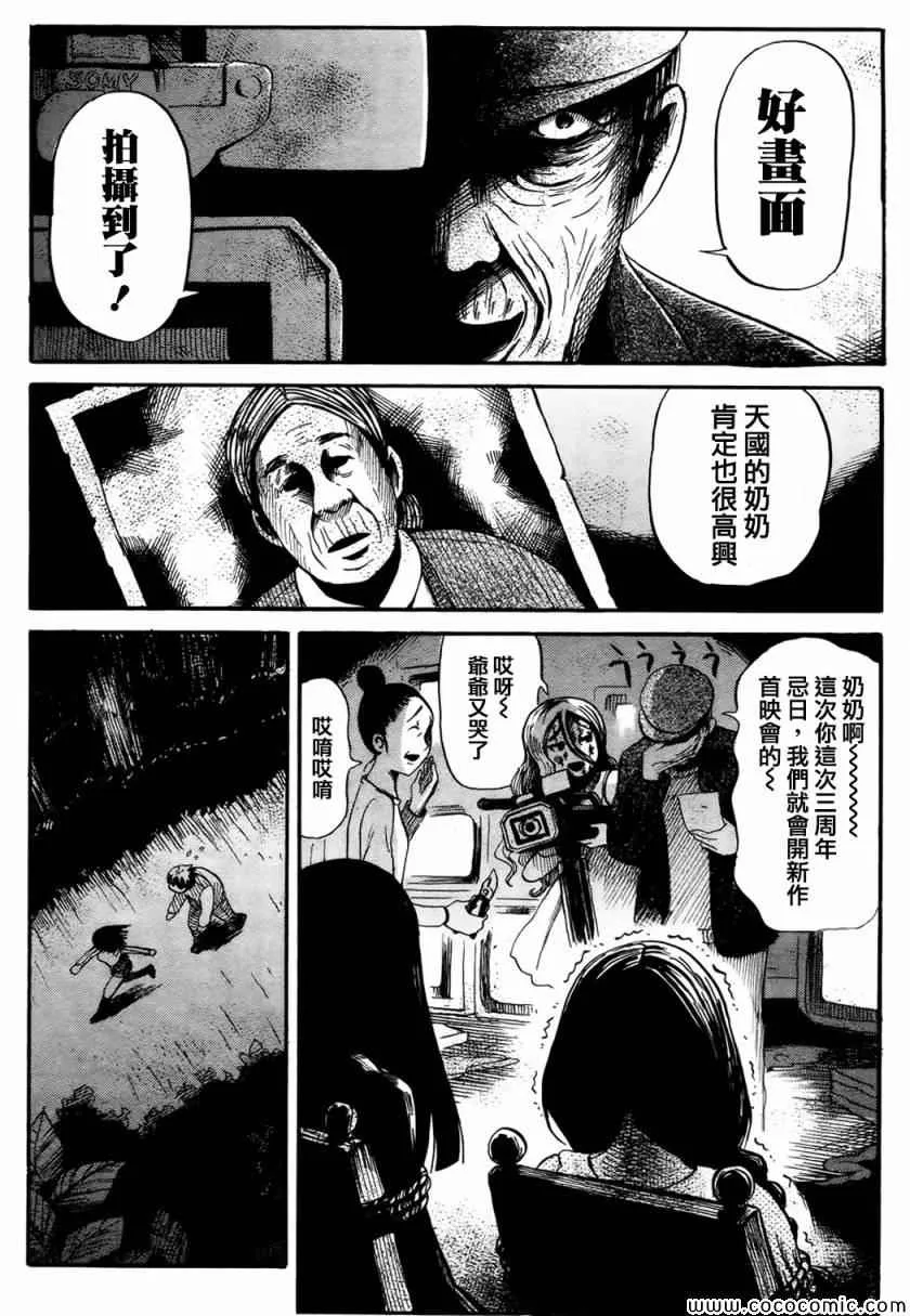 第15话 第6页
