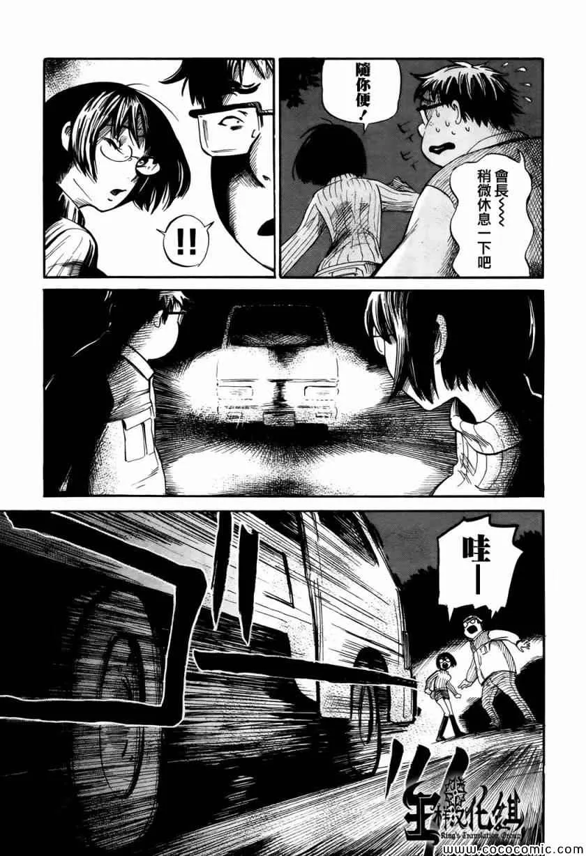 第15话 第7页