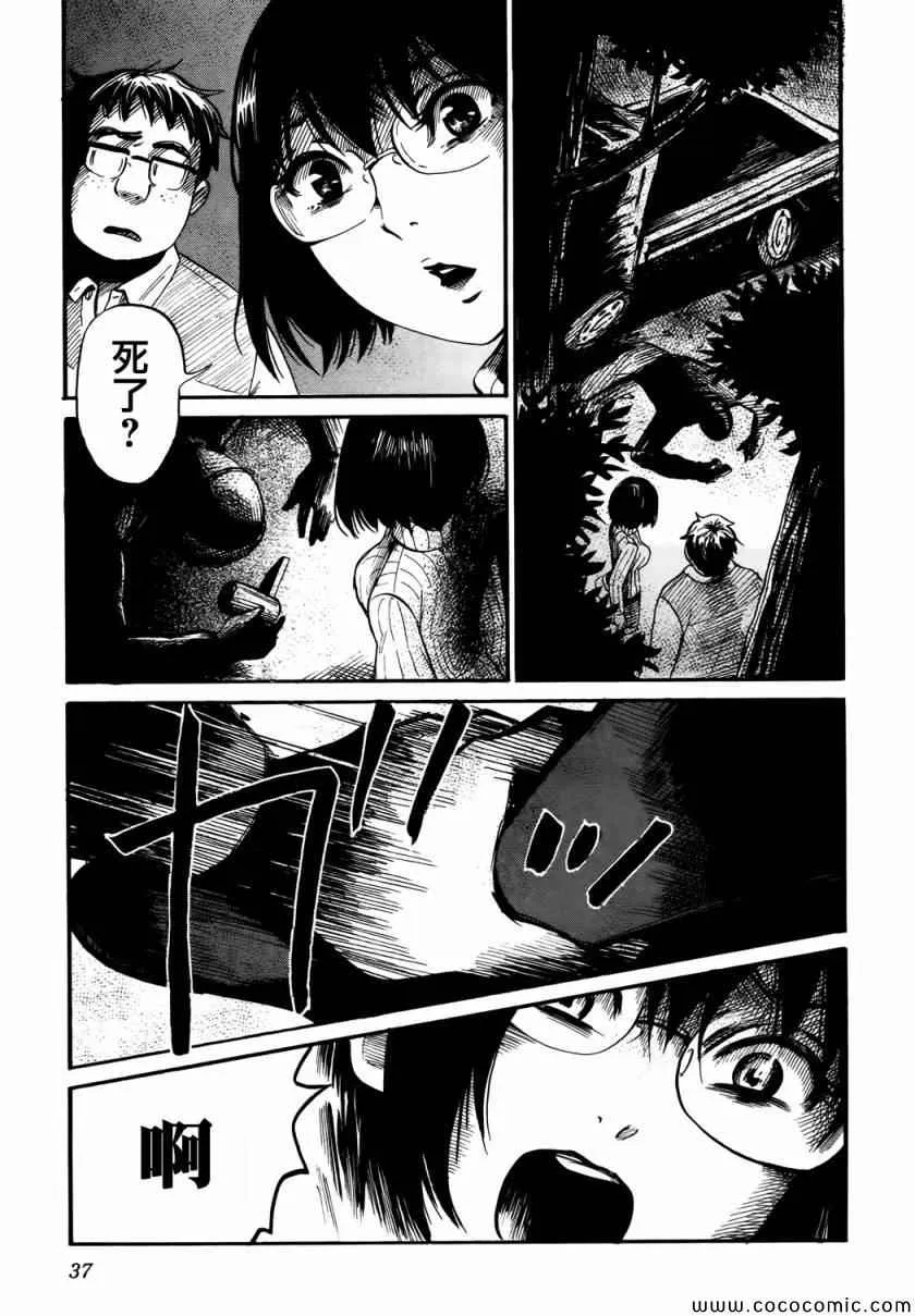 第15话 第9页