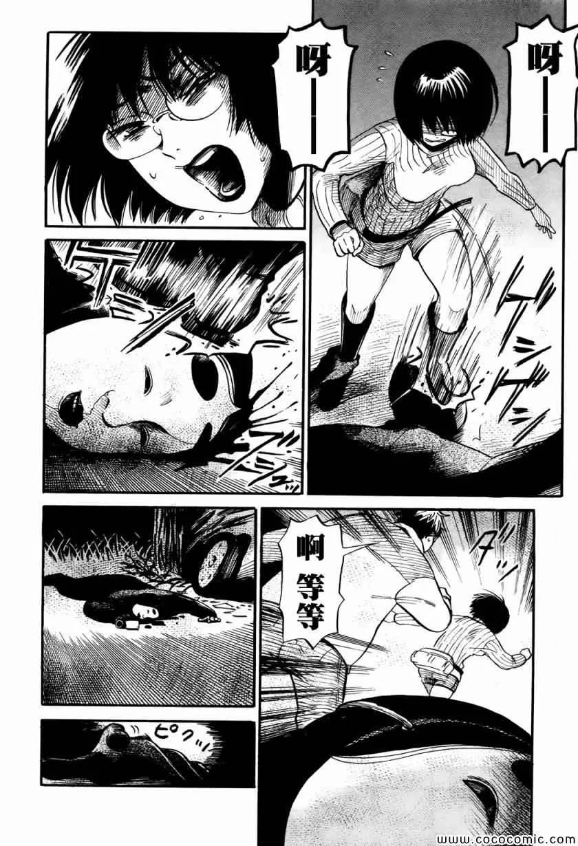 第15话 第10页
