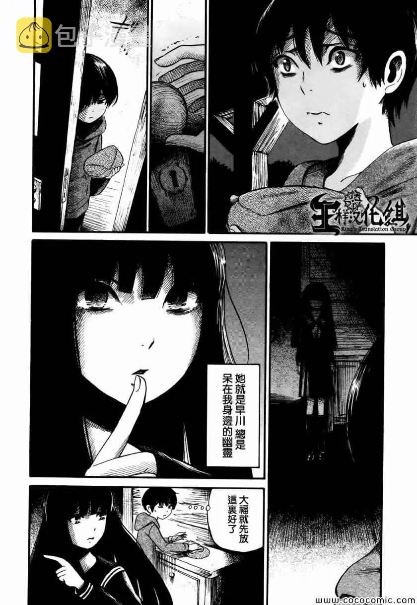 第15话 第12页