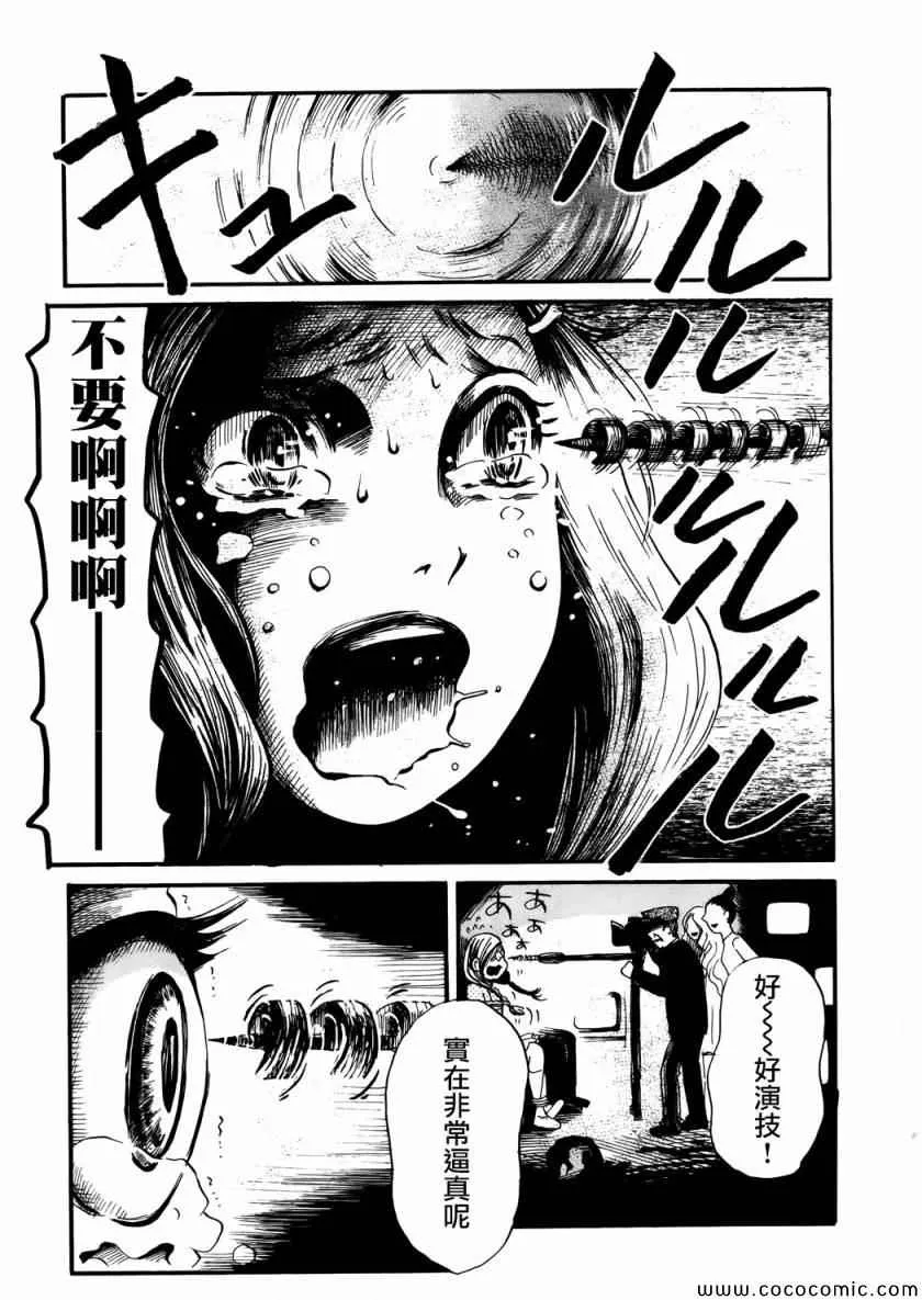 第15话 第13页