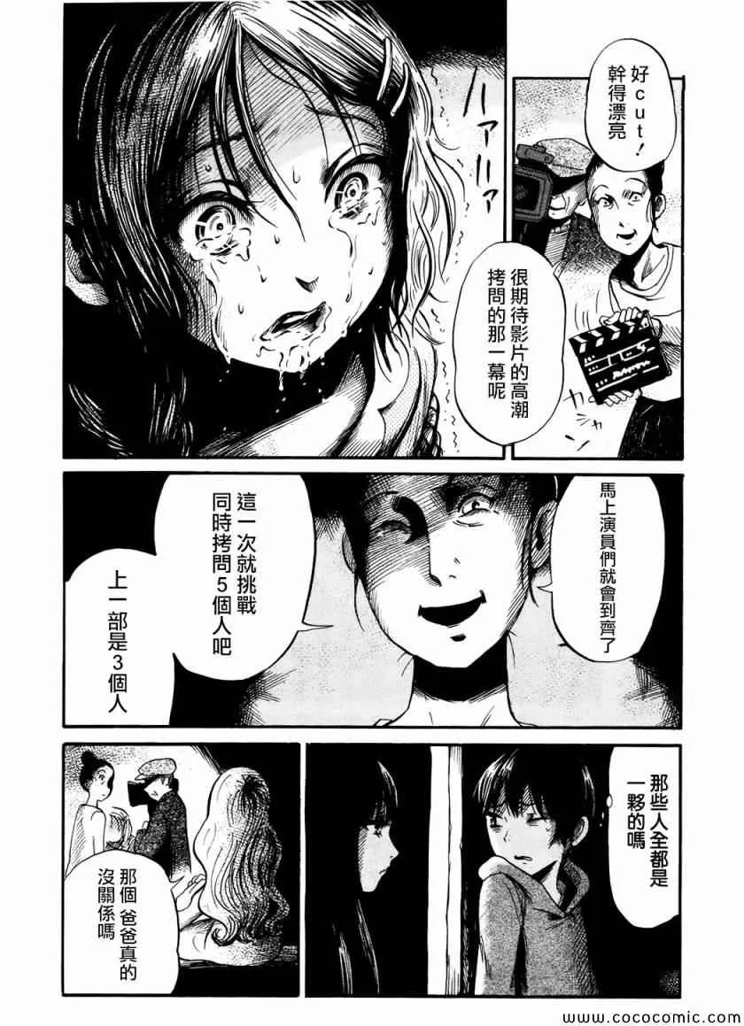 第15话 第14页