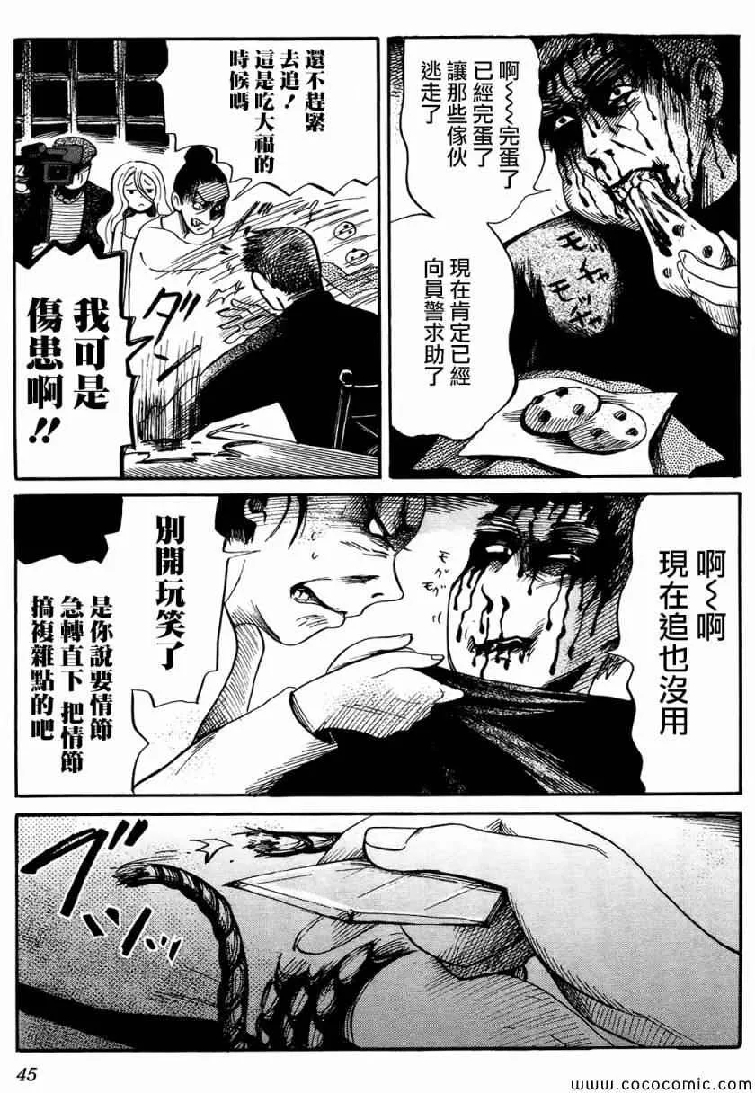 第15话 第17页