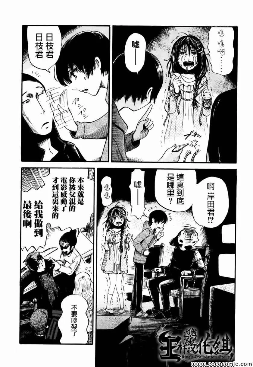 第15话 第18页