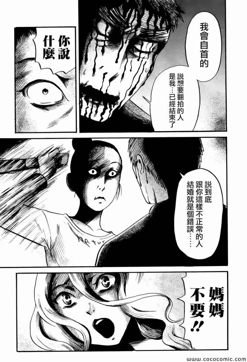 第15话 第19页