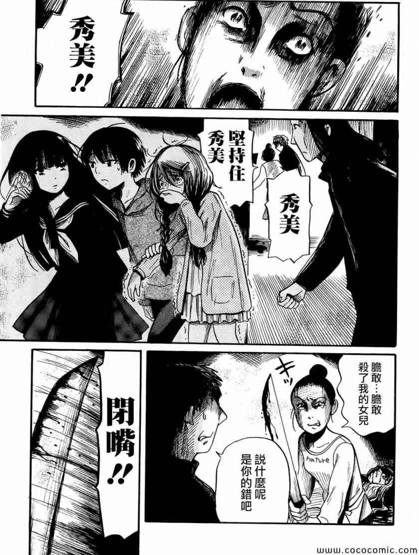 第15话 第21页